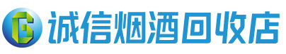 版纳市茅台酒回收,酒瓶,烟酒,飞天茅台酒,名酒,版纳市回收贵州茅台酒