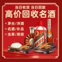 版纳市茅台酒回收,酒瓶,烟酒,飞天茅台酒,名酒,版纳市回收贵州茅台酒